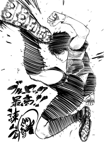 Blue Lock Live-Action Film Surpasses 1 Billion Yen, Special Illustrations by Top Manga Artists Released