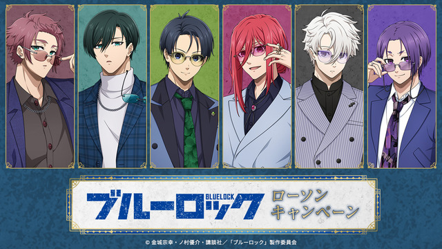 Blue Lock’s Isagi, Itoshi, and Nagi Get Suited Up for Lawson Collaboration