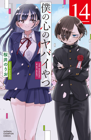 Boku no Kokoro no Yabai Yatsu Manga Final Chapter Released, Congratulatory Campaign Launches