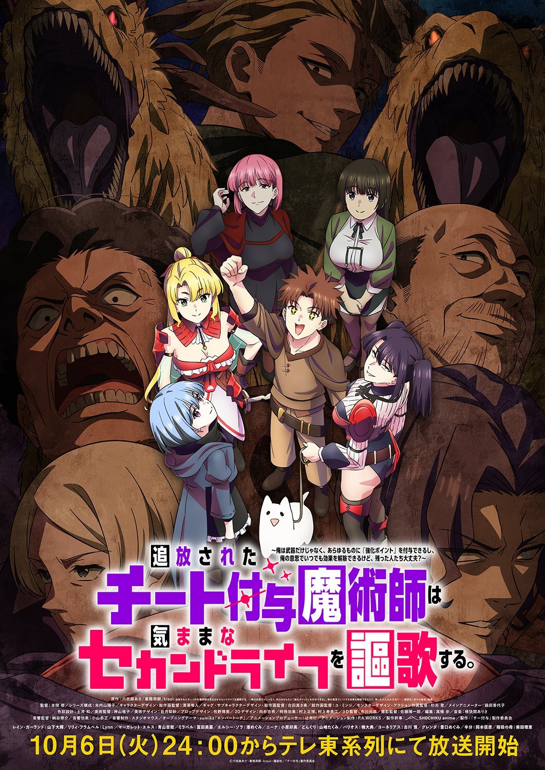 Cheat Fuyo Anime Unveils Additional Cast, Opening Theme, and First Promo
