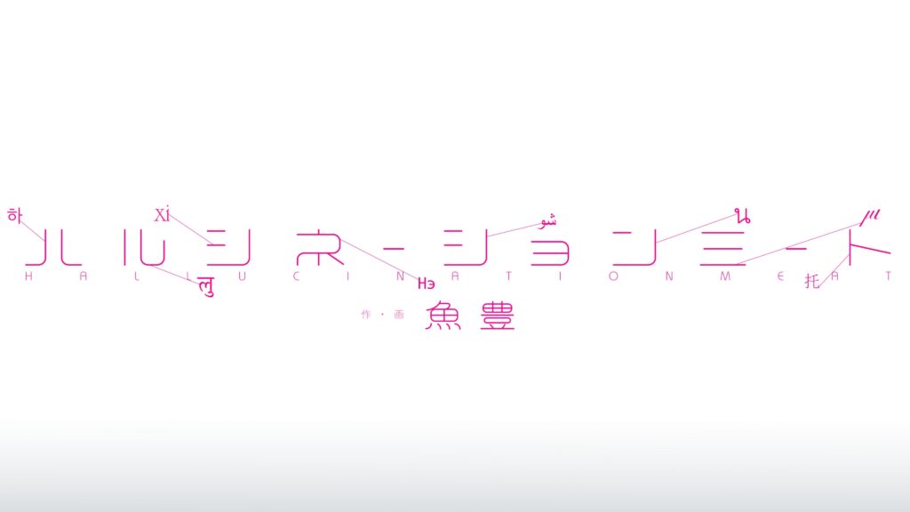 Chi. Chikyuu no Undou ni Tsuite Creator Announces Two New Manga