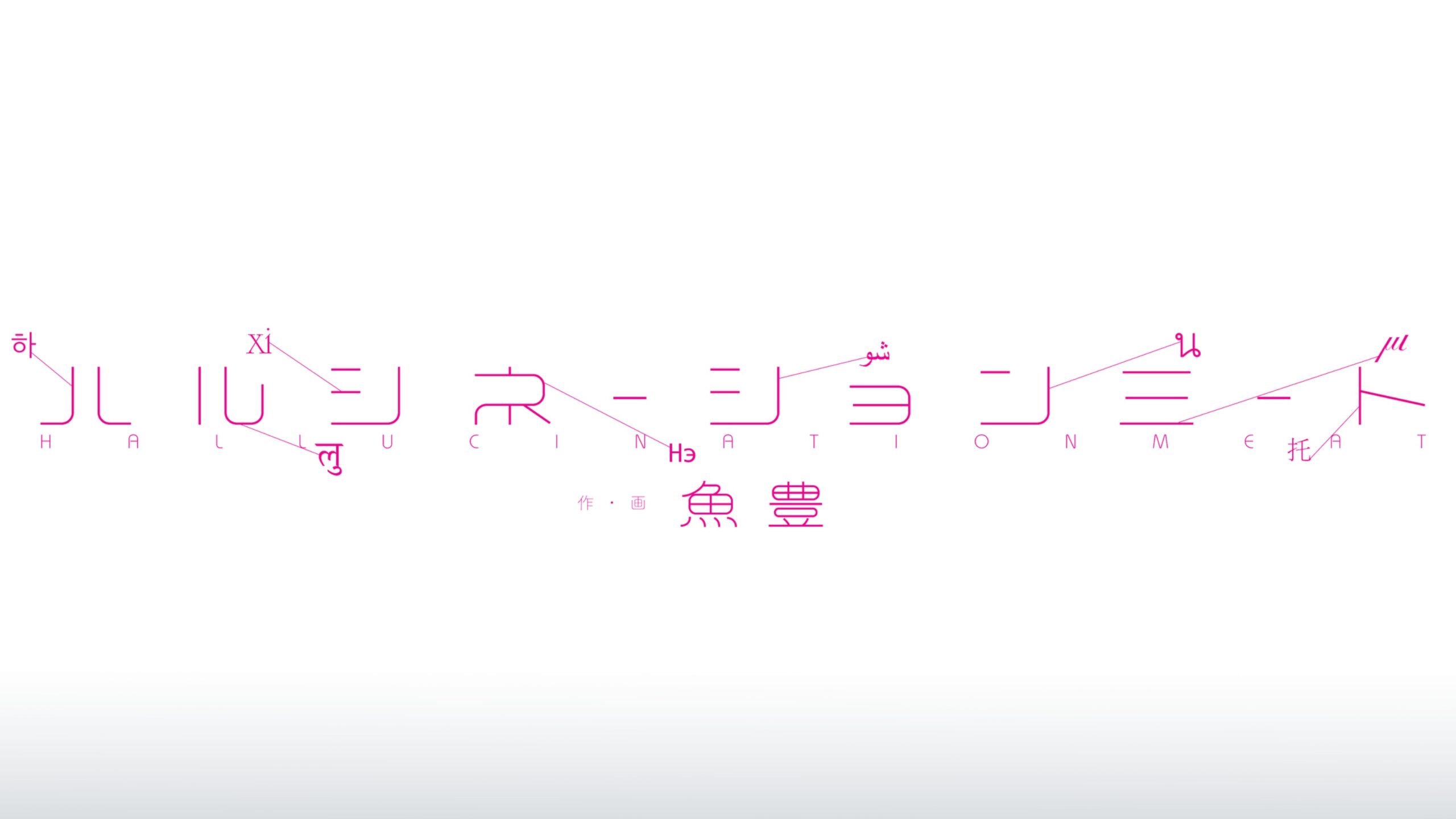 Chi. Chikyuu no Undou ni Tsuite Creator Announces Two New Manga