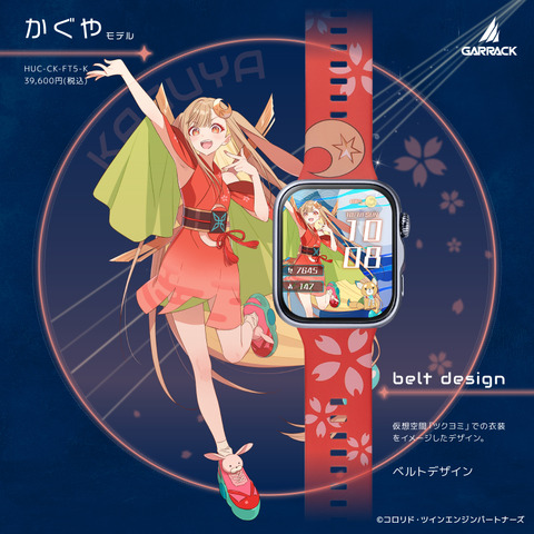 Chou Kaguya-hime! GARRACK Smartwatches and Kanazawa Foil Acrylic Stands Revealed
