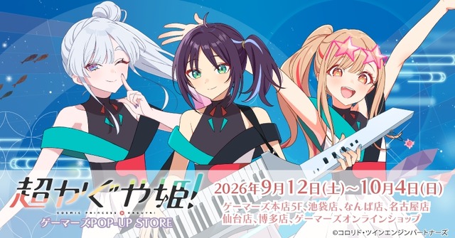 Chou Kaguya-hime! Pop-Up Store at Gamers Features Acrylic Stands, Fans, and Konpeito