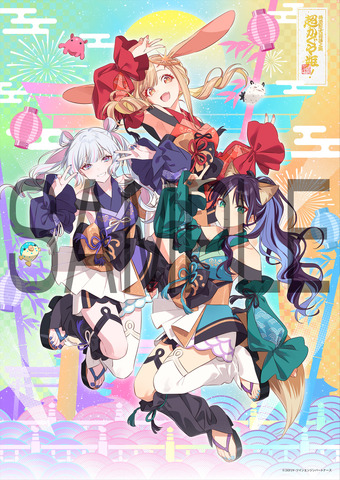 Chou Kaguya-hime! Revival Screenings Unveil Exclusive Benefits, Limited Goods, and More