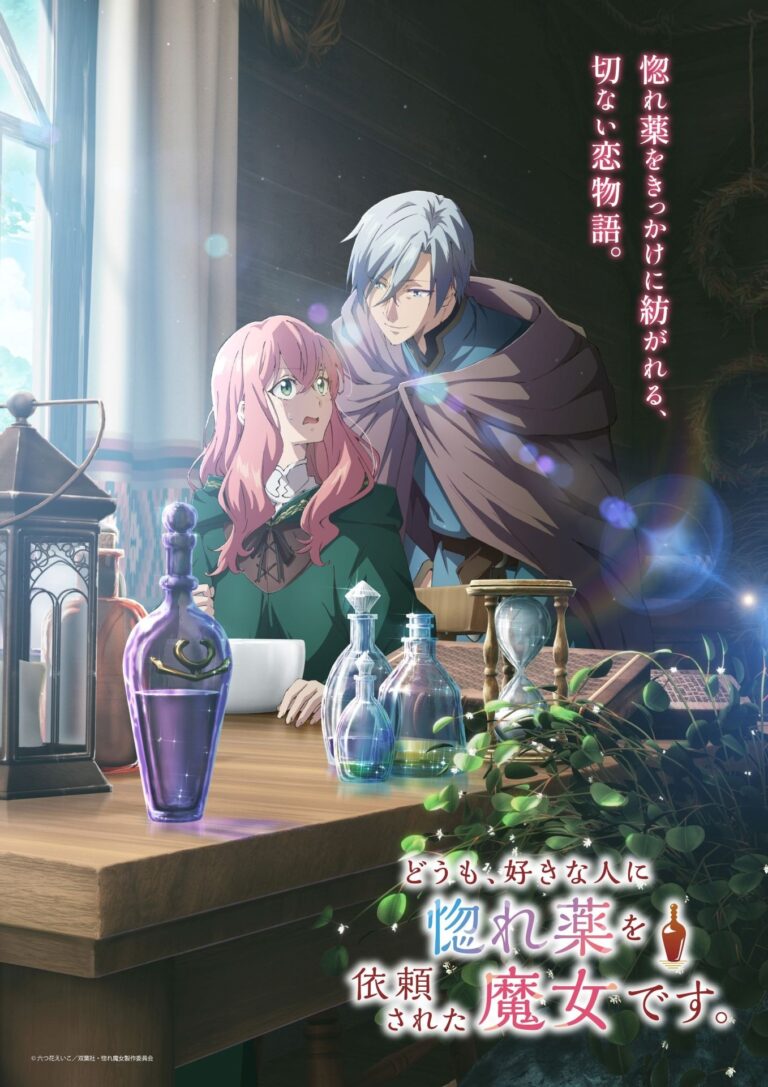 Doumo, Suki na Hito ni Horegusuri wo Irai sareta Majo desu. Anime Reveals Additional Cast, Staff, Theme Songs, and Main Promo