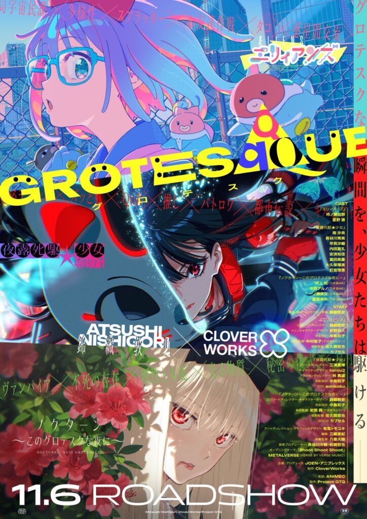 Grotesqqque Movie Adds Supporting Cast, Previews Yoroshiku★Shoujo Segment