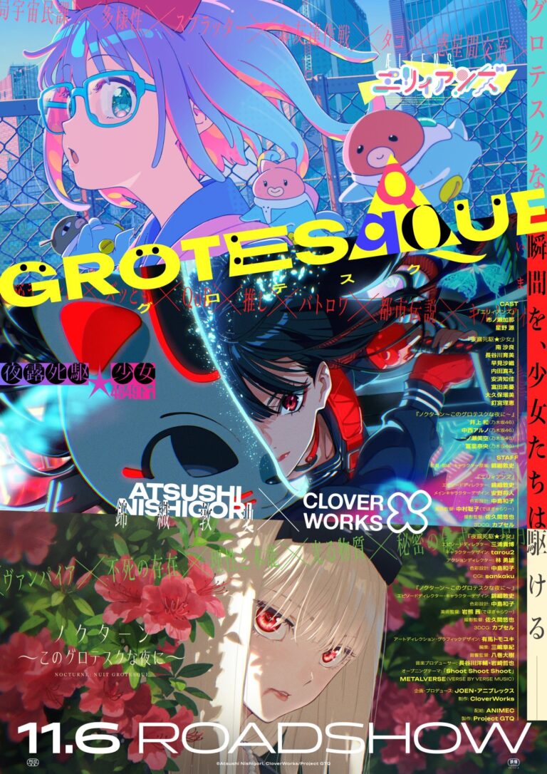 Grotesqqque Movie Adds Supporting Cast, Previews Yoroshiku★Shoujo Segment