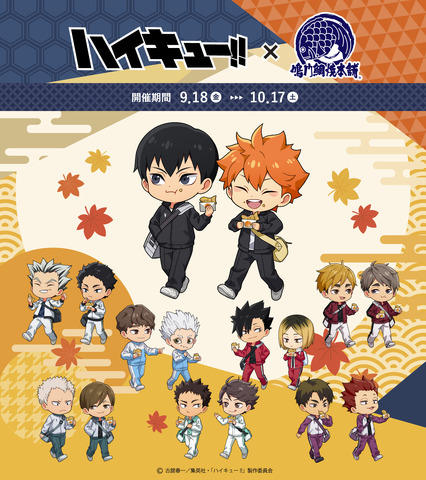 Haikyu!! Characters Get an After-School Taiyaki Time in New Naruto Taiyaki Honpo Collab Goods