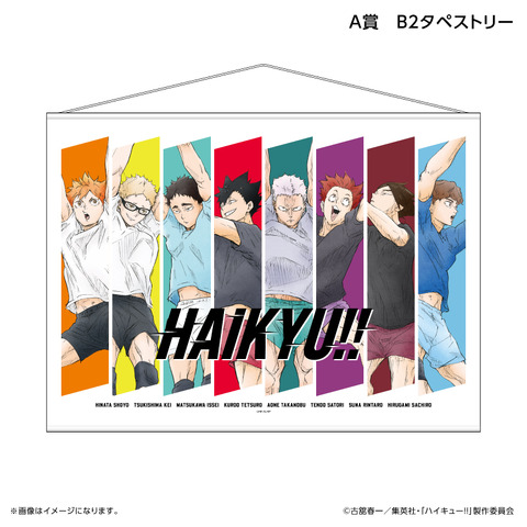 Haikyu!! Kujirack Lottery Launches September 26 with Block Practice-Themed Prizes