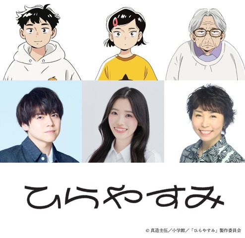 Hirayasumi TV Anime Reveals Uchida Yuuma as Hiroto, Teaser PV, and January 2027 Premiere
