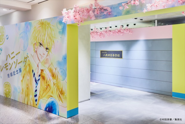 Honey Lemon Soda Completion Memorial Exhibition Highlights the Journey of Kako and Kai