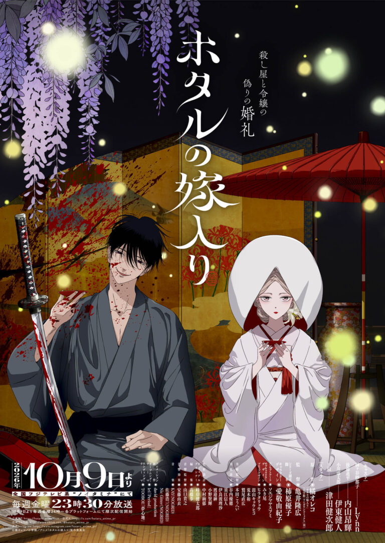Hotaru no Yomeiri Anime Reveals Additional Staff, Opening Theme, and Promo