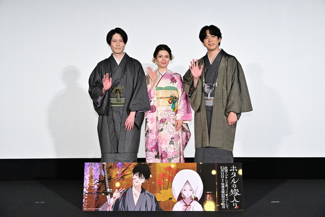 Hotaru no Yomeiri Preview Screening Report: Cast in Kimono, Mero Scene Predictions, and More