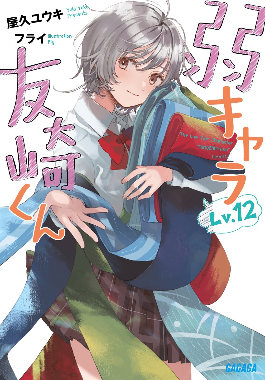 Jaku-Chara Tomozaki-kun Light Novel to End With 12th Volume