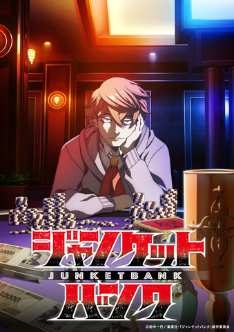 Junket Bank Anime Broadcast Delayed; Fans Show Support