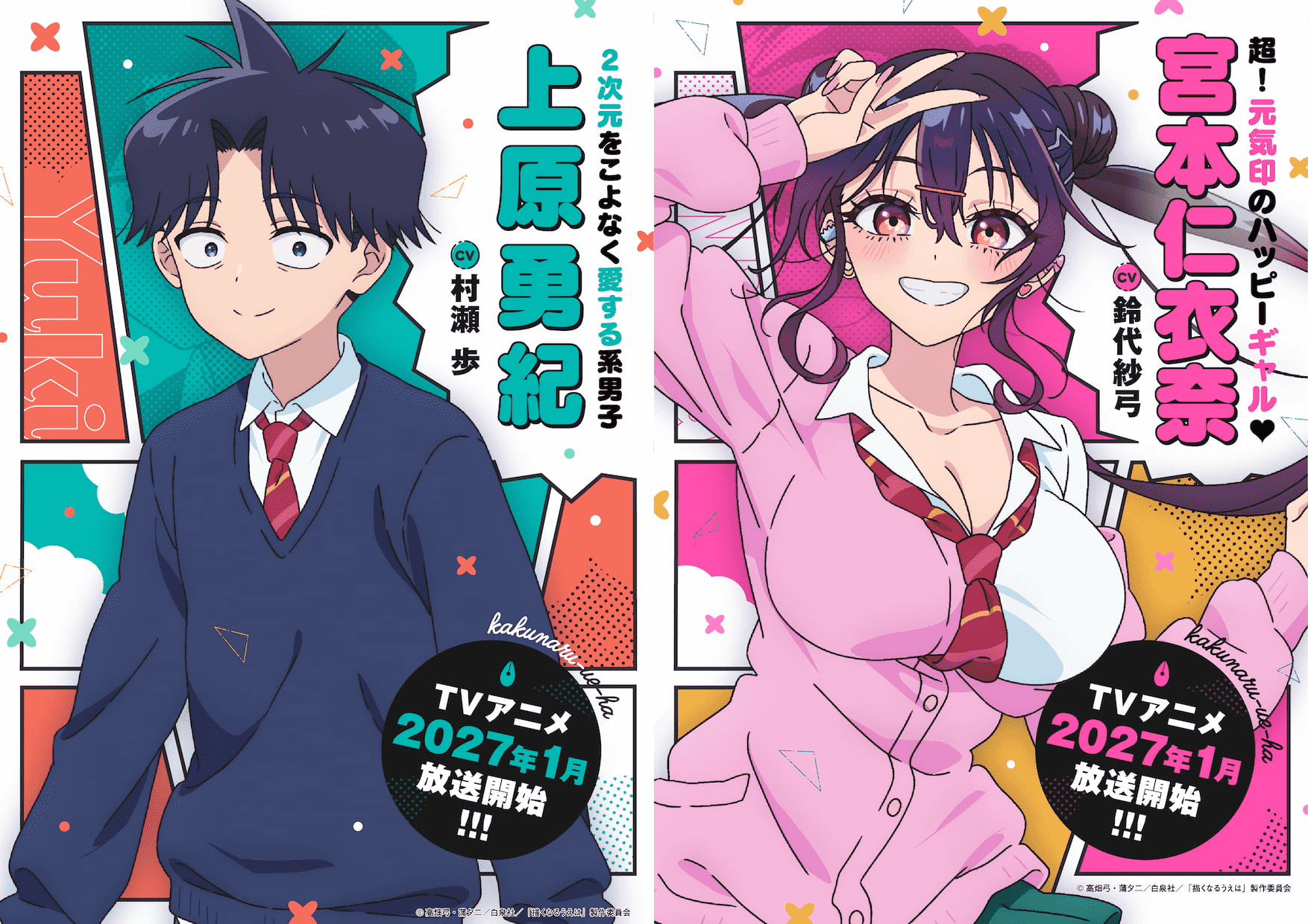 Kakunaru Ue wa Anime Reveals More Staff, First Promo, January 2027 Debut