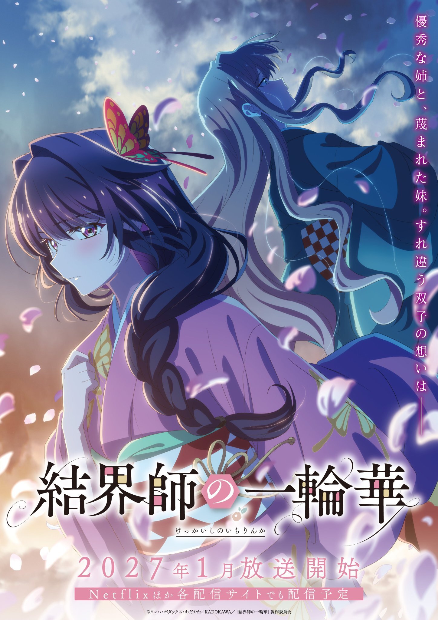 Kekkaishi no Ichirinka Unveils Additional Cast, Second Teaser Promo