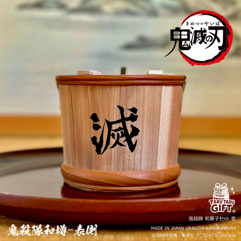 Kimetsu no Yaiba: Demon Slayer Corps Wagashi Set Features ‘Metsu’ Wooden Barrel and Four Traditional Sweets