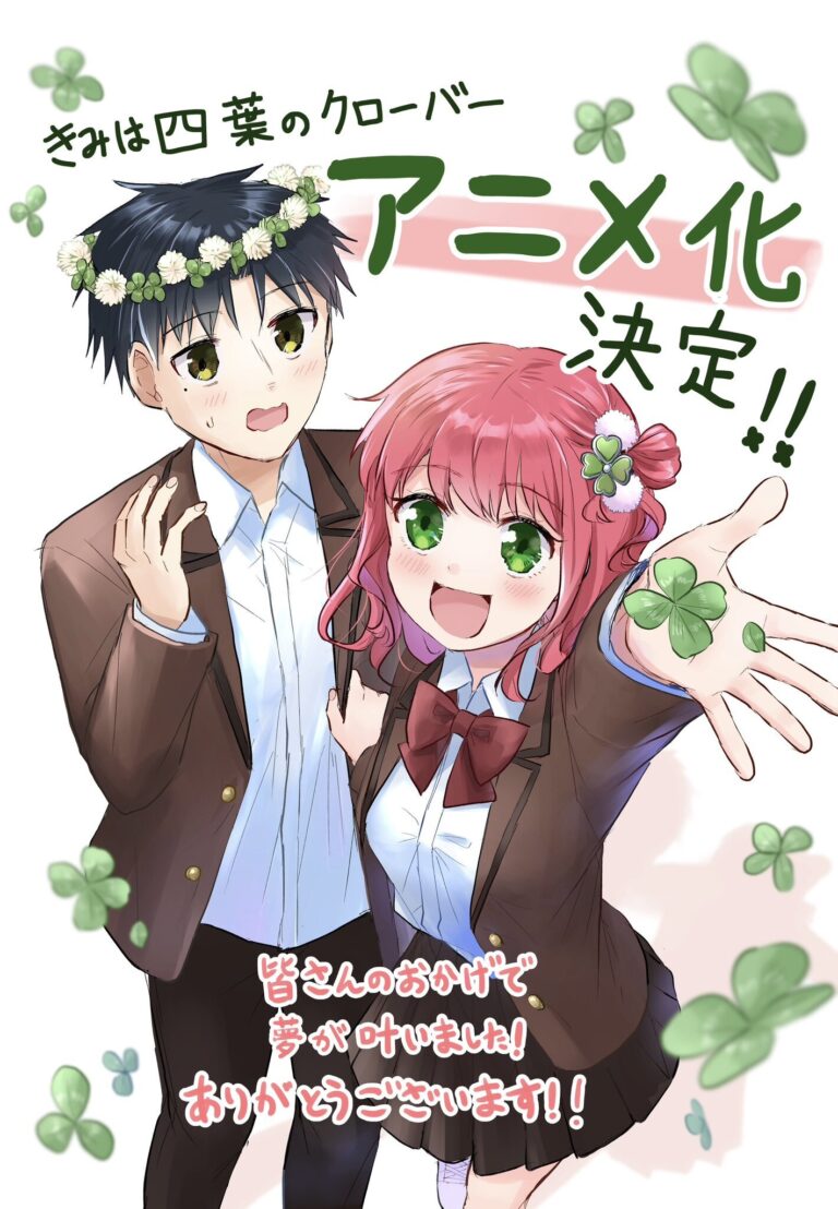 Kimi wa Yotsuba no Clover Manga Gets Anime Adaptation