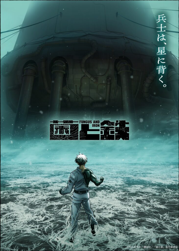 Kin to Tetsu TV Anime Announces Lead Staff
