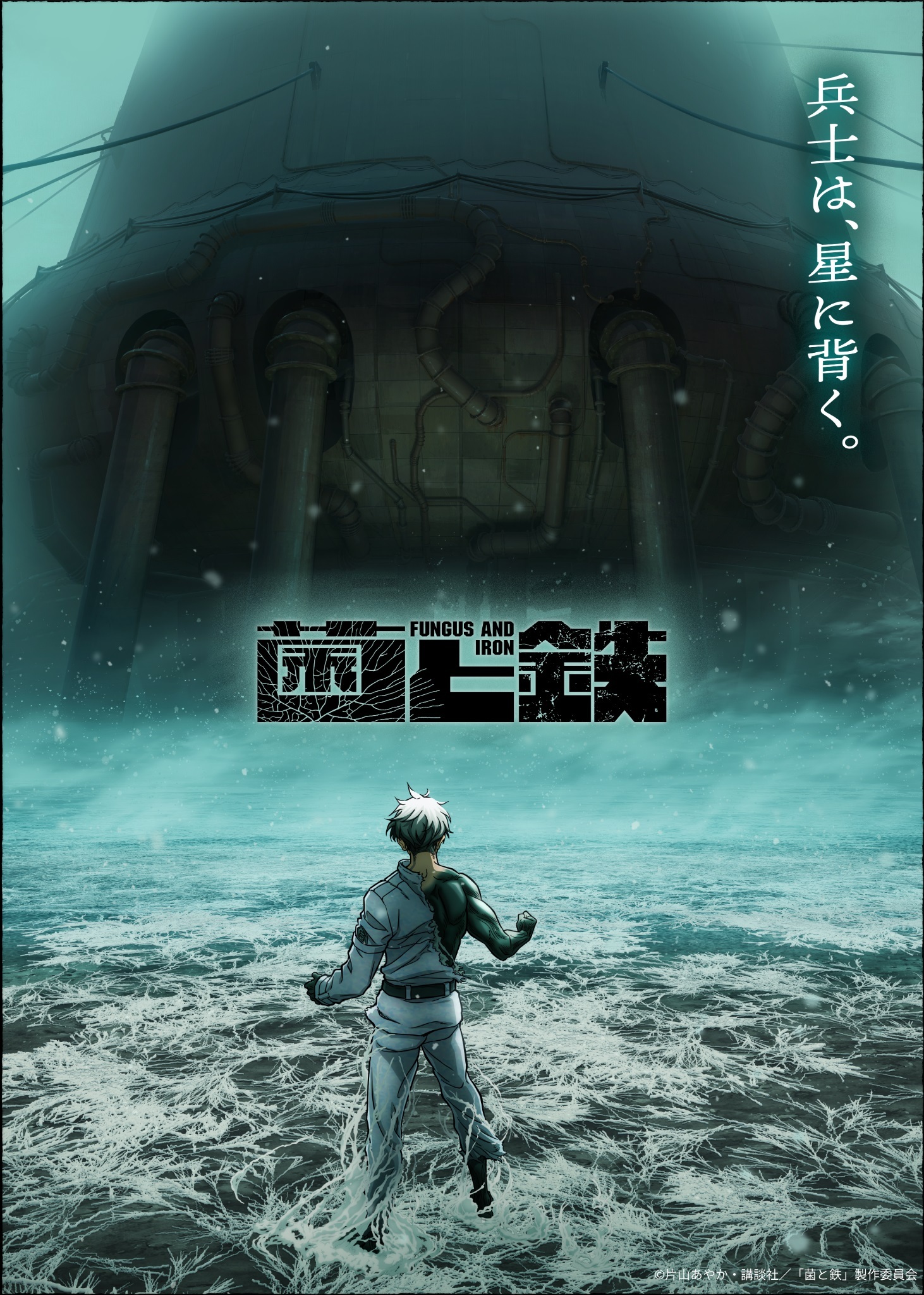 Kin to Tetsu TV Anime Announces Lead Staff