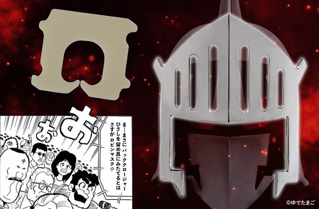 Kinnikuman’s Robin Mask Visor Becomes a Durable Metal Bag Clip