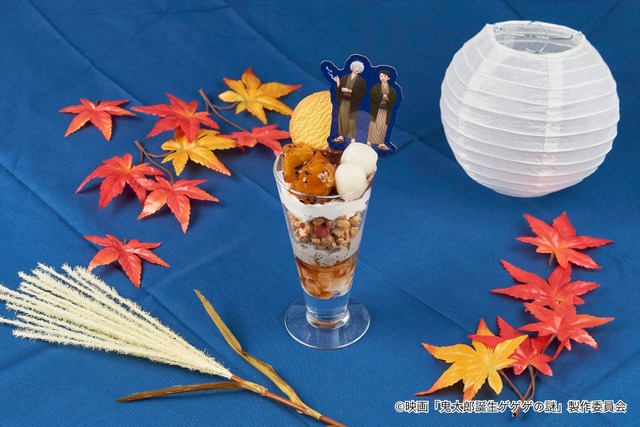 Kitaro Tanjou: Gegege no Nazo Collaboration Café Opens in October with ‘Moonlight Soirée’ Theme