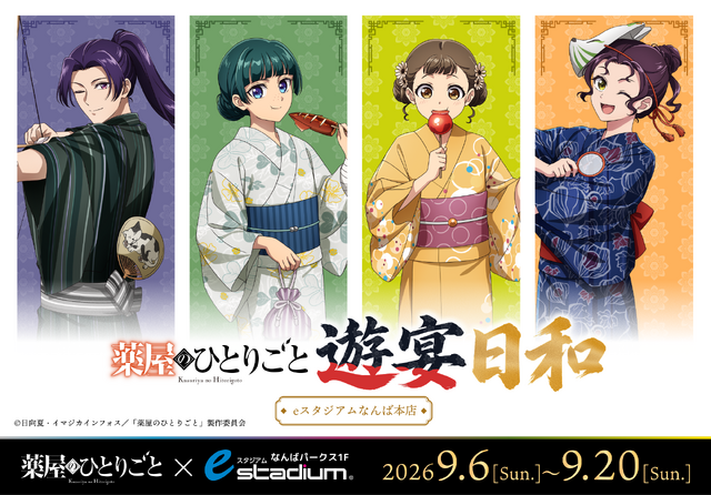 Kusuriya no Hitorigoto Pop-Up Event ‘Yuuen Biyori’ Comes to Osaka with Exclusive Goods and Aphrodisiac Mixing Game