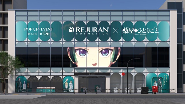 Kusuriya no Hitorigoto x REJURAN COSMETICS Pop-Up to Offer Maomao Mystery Solving, Bonuses, and Goods from October 14