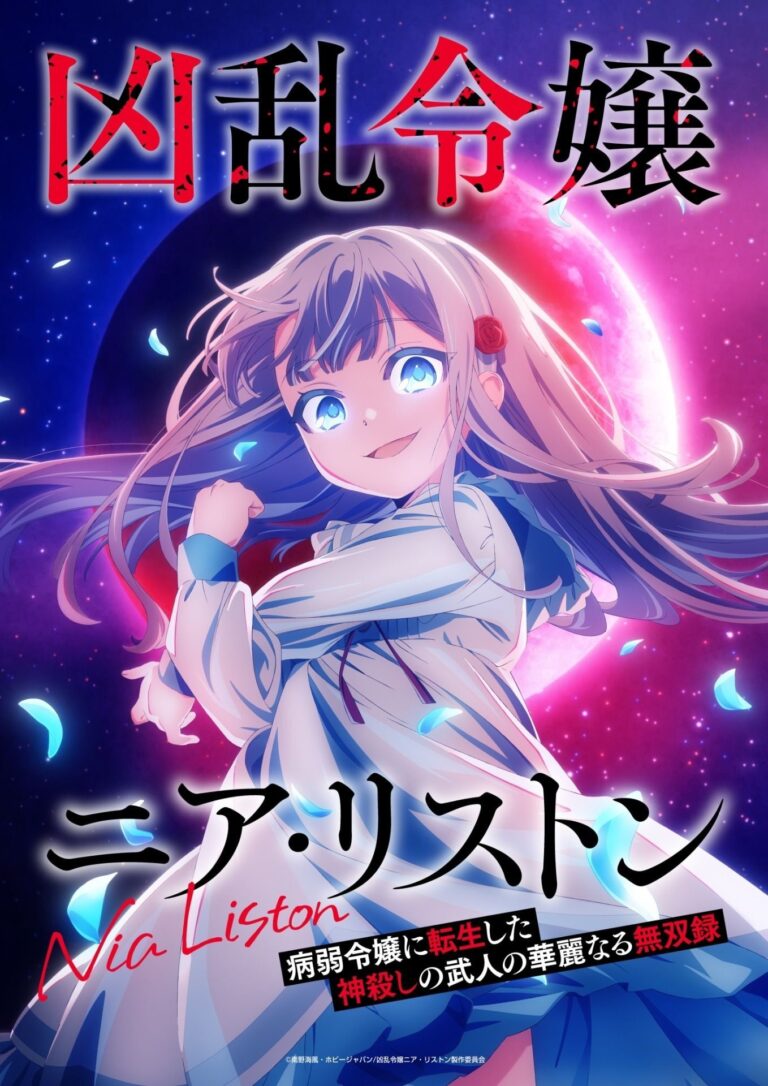 Kyouran Reijou Nia Liston Announces Additional Cast, October 6 Premiere