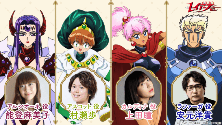 Magic Knight Rayearth New Anime Unveils Cast Additions and Theme Songs