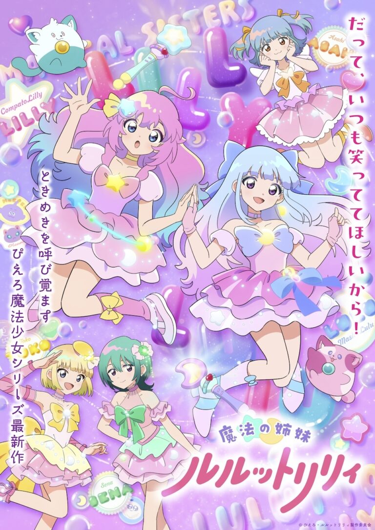 Mahou no Shimai Lulutto Lilly Part 2 Reveals Additional Cast Pair, Theme Songs