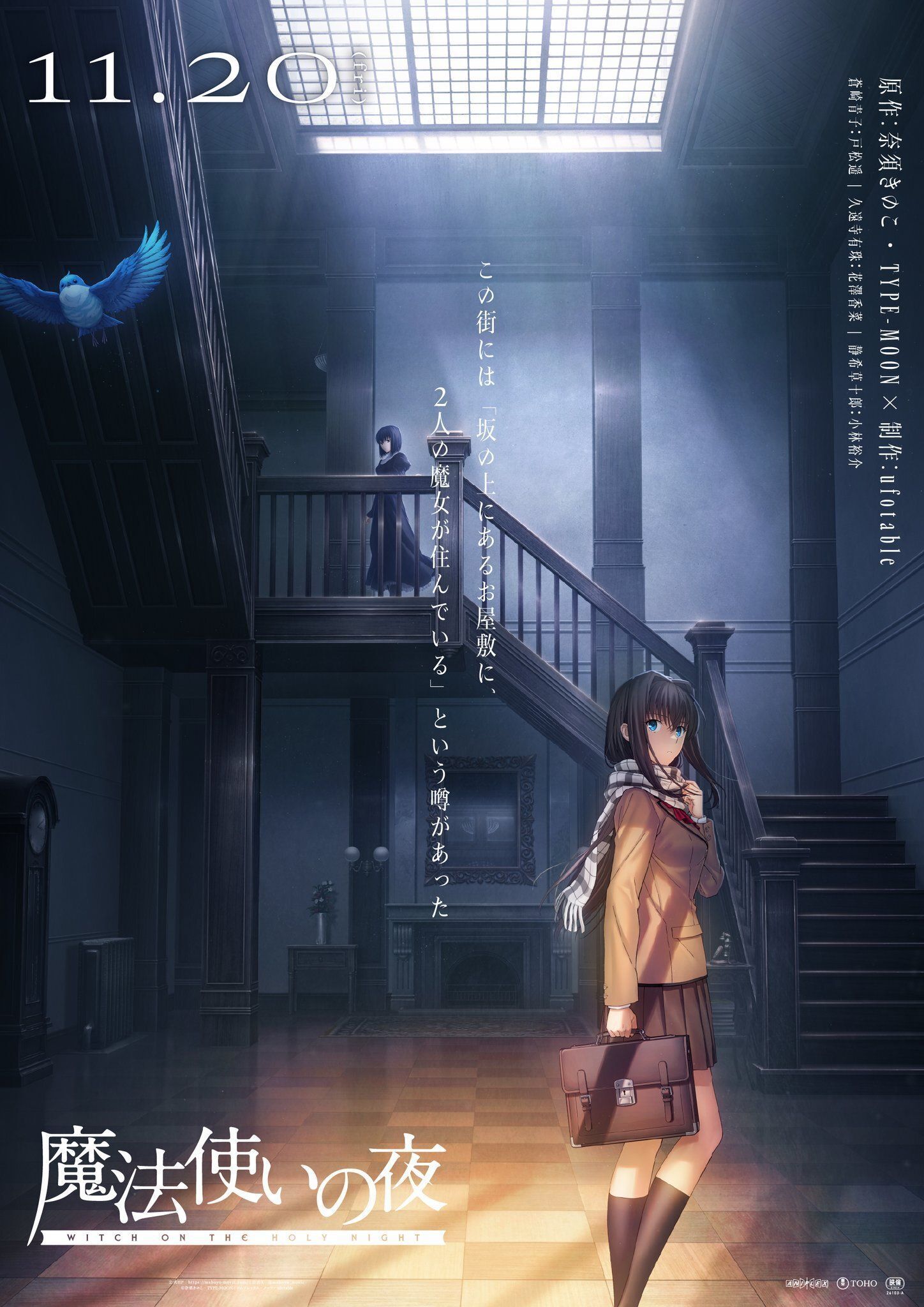 Mahoutsukai no Yoru Movie Reveals Staff, Theme Song, Final Trailer