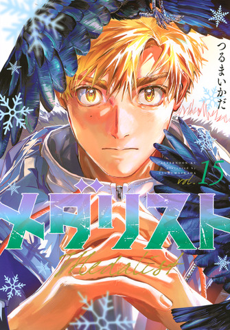 Medalist Manga Goes on Hiatus, Author Promises Uninterrupted Junior GP Final
