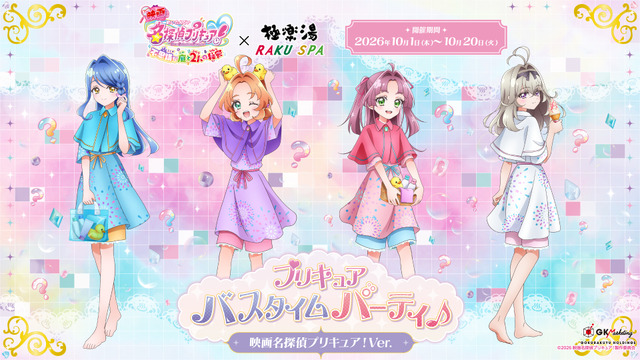 Meitantei PreCure! Movie Collaboration with Gokurakuyu & RAKU SPA Group Begins October 1