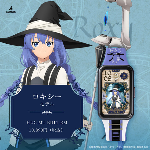 Mushoku Tensei Smartwatches Inspired by Rudeus, Sylphiette, Roxy, and Eris Pre-Order From September 25