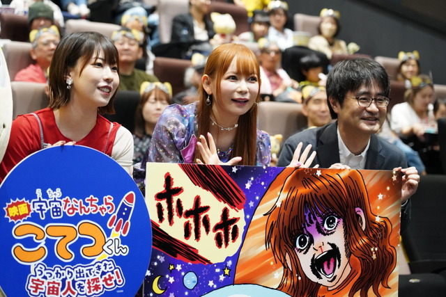 Nakagawa Shoko, Fujiwara Natsumi Bring the Fun to Uchuu Nanchara Kotetsu-kun Stage Greeting