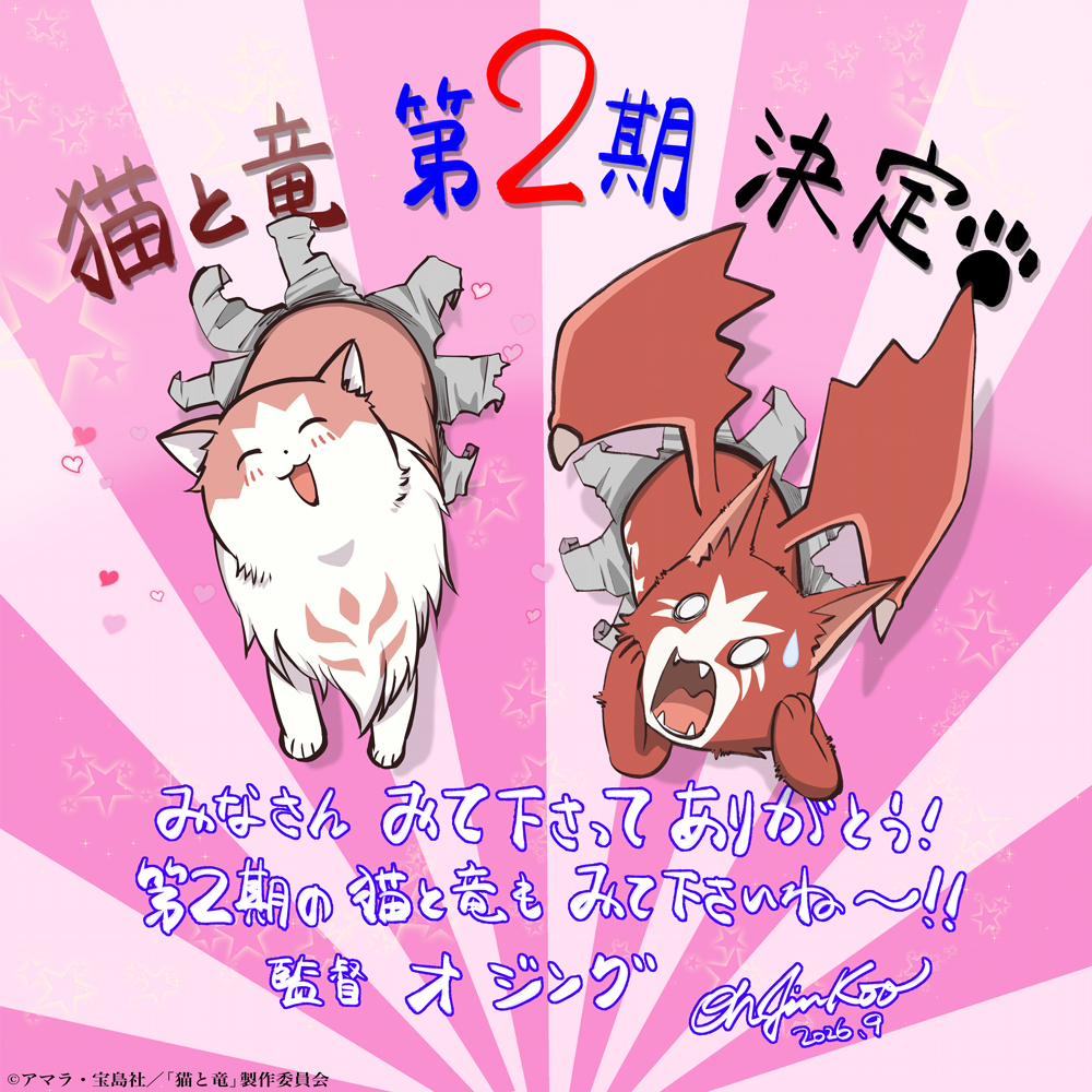 Neko to Ryuu Second Season Announced for 2027