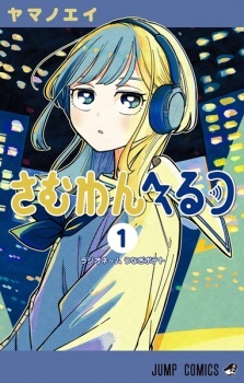 Next Manga Award 2026 Winners Announced