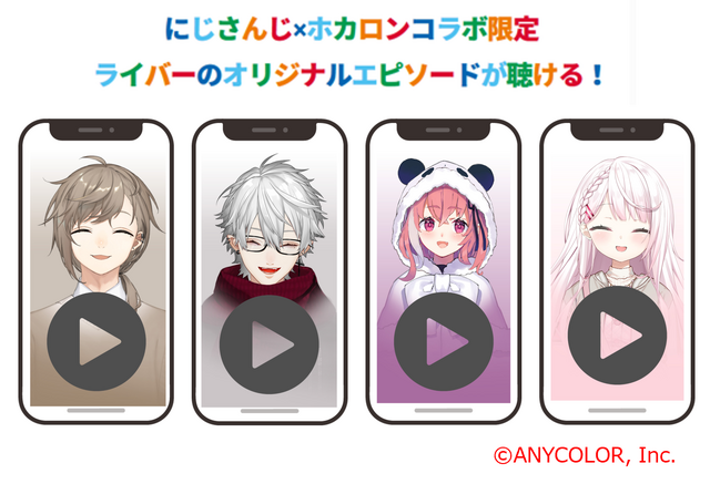 NIJISANJI x Hokaron Collaboration Brings Limited-Edition Hand Warmers with Original Voice Episodes