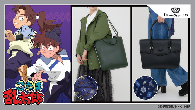 Nintama Rantarou x SuperGroupies: Rikichi-Inspired Parka and Doi-Sensei Tote Bags