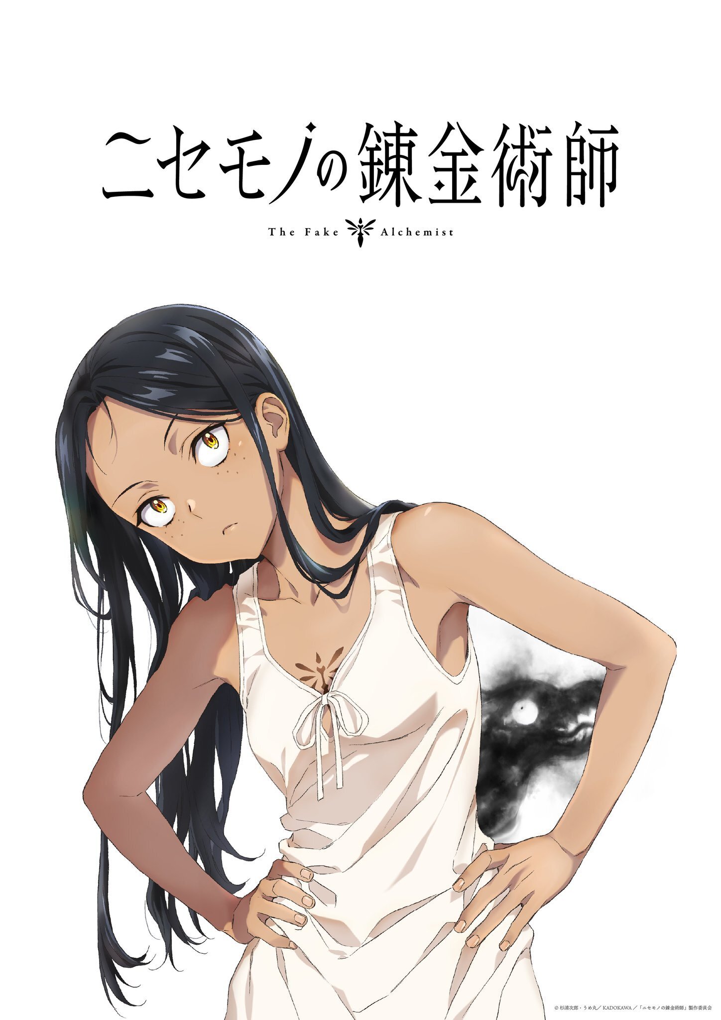 Nisemono no Renkinjutsushi Anime Reveals Main Cast, Staff, Teaser Promo