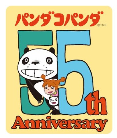 Panda Kopanda 55th Anniversary Project Begins: Book Circus, Lawson Collab, and Merch Revealed