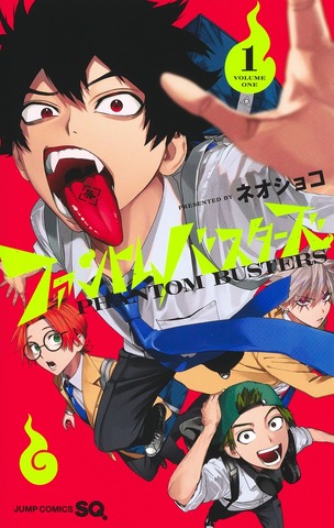 Phantom Busters TV Anime Set for 2027: Jump SQ Manga’s Misfit Quartet Fights Spirits