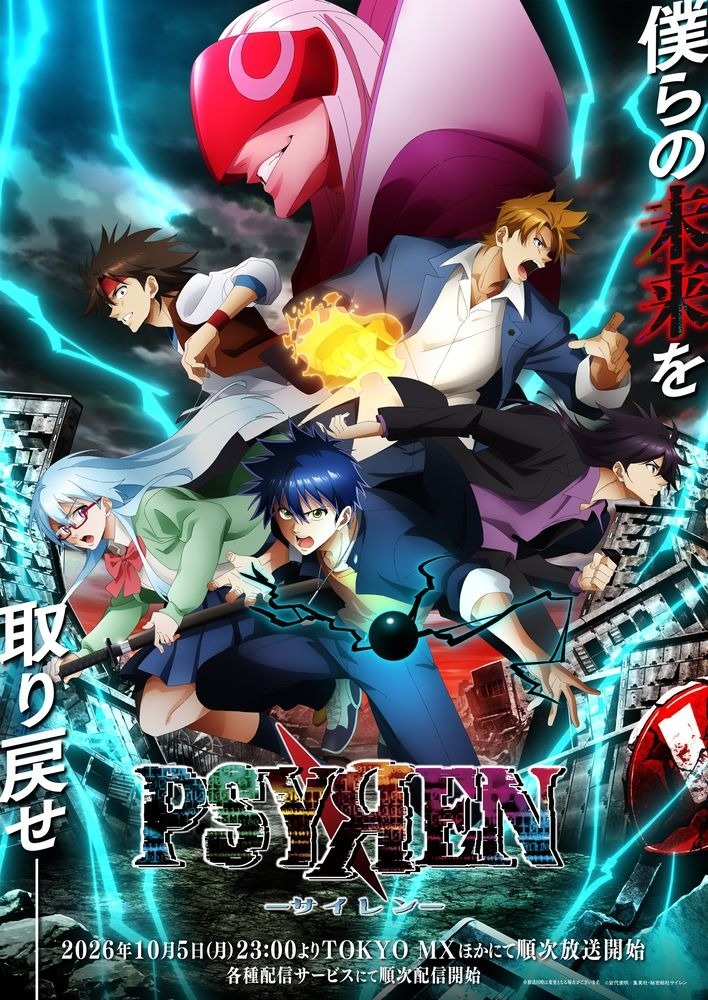 Psyren TV Anime Reveals Additional Cast, Staff, Opening Theme and Main Promo