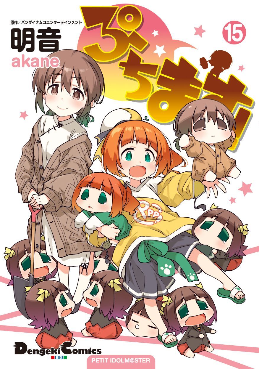 Puchimas!: Petit iDOLM@STER Spin-off Manga Concludes 18-Year Serialization