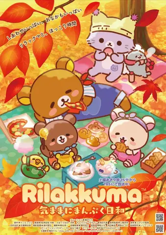 Rilakkuma Anime Teases Possible Haikyu!! Collaboration with Cryptic Logo and Date