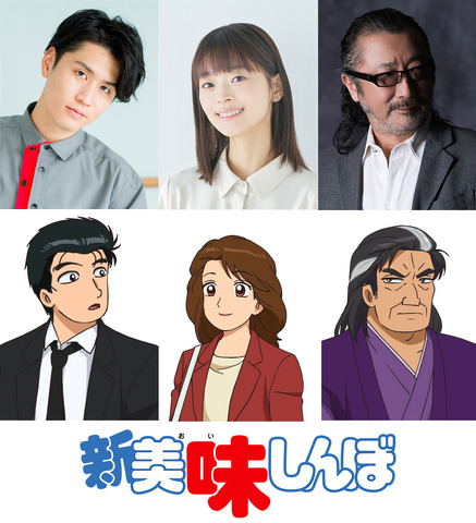 Shin Oishinbo TV Anime Set for 2027, Casts Azakami Youhei, Sasaki Hitomi, Ootsuka Akio