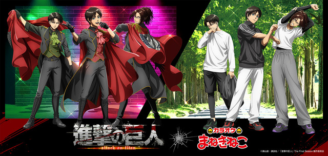 Shingeki no Kyojin x Karaoke Manekineko Idol Collaboration Goods and Drinks Announced